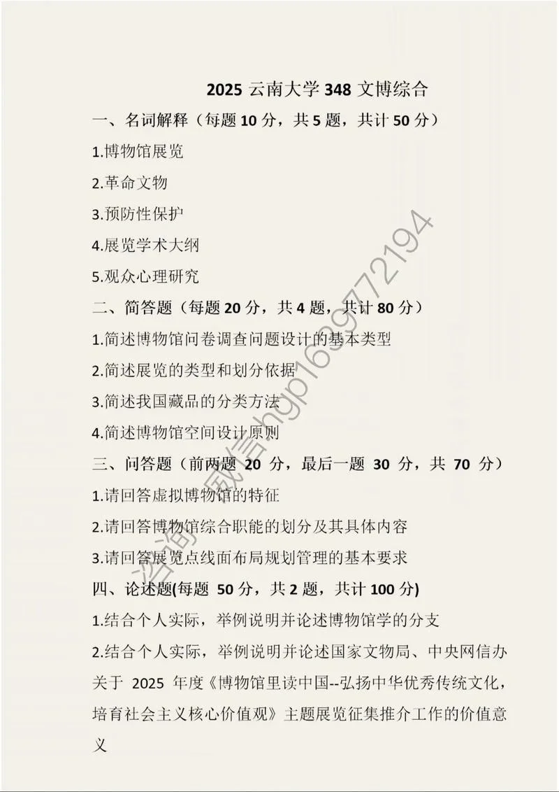 云南大学环境规划考研-云南大学环境规划考研
