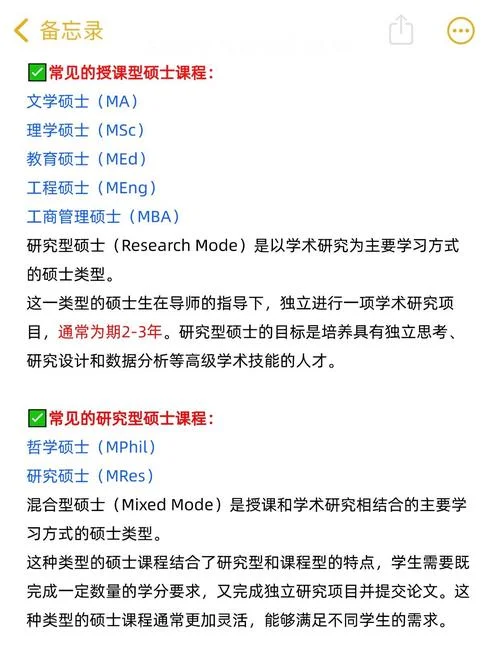 马来西亚硕士生留学_2