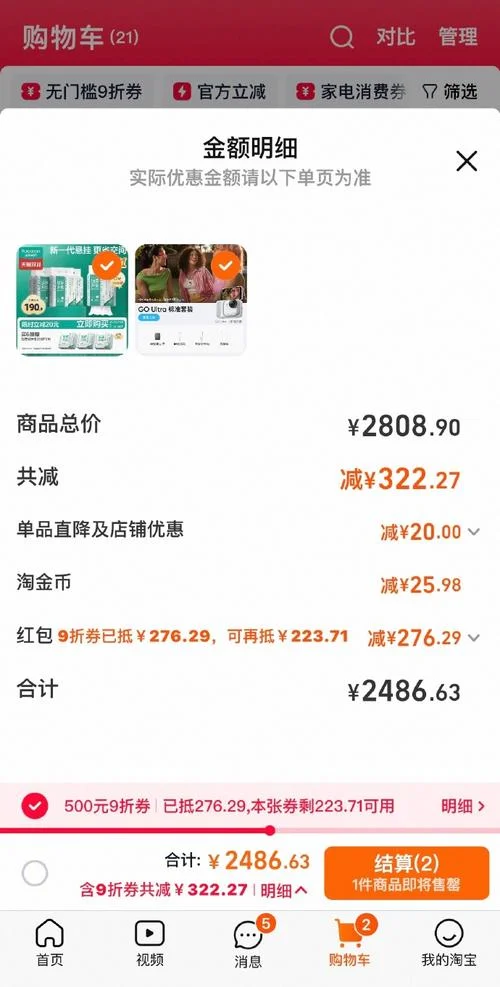 淘宝产品历史价格_1