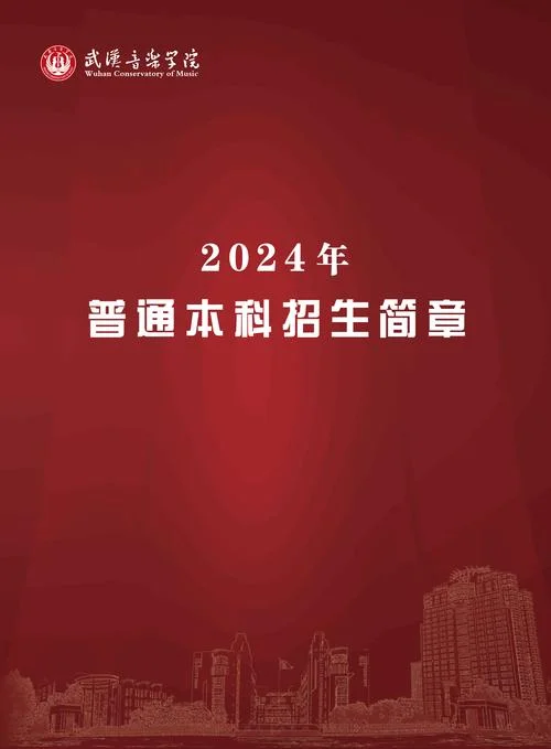 艺考机构招生简章_1