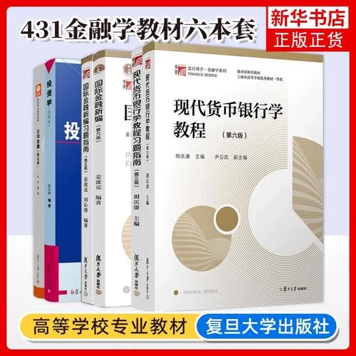 复旦大学金融考研_2