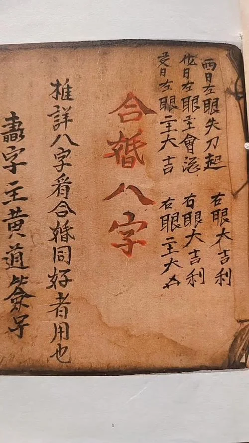 免费八字合婚算命-免费八字合婚算命