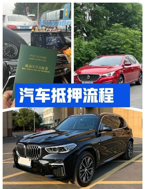 汽车抵押贷款不押车哪家公司好_1