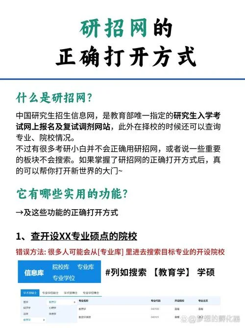 研招网查成绩方法_1