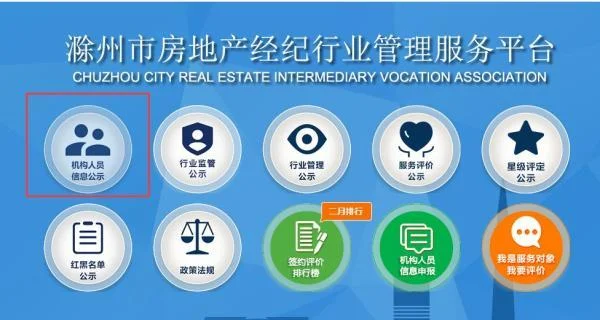 北京房地产资质查询_1