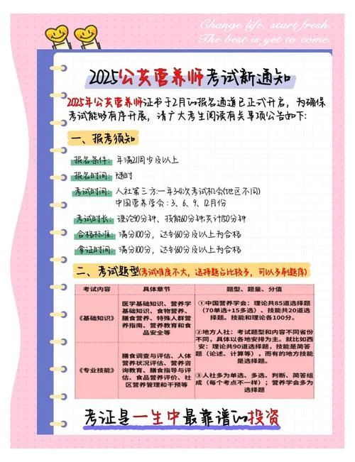 婴幼儿营养师报考条件-婴幼儿营养师考要求