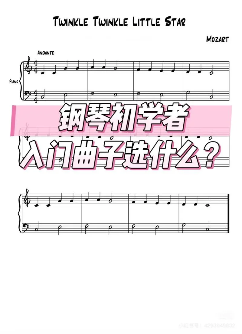 钢琴谱怎么学-钢琴谱自学方法