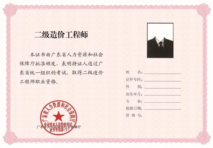 一级造价师二级造价师_2