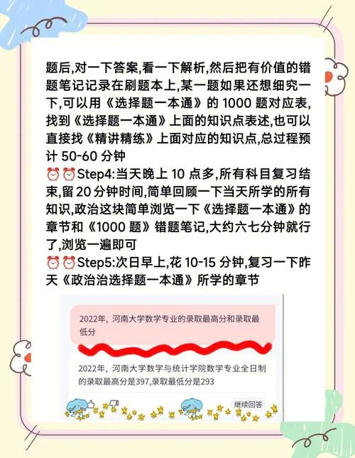 历史政治怎么快速提分_1