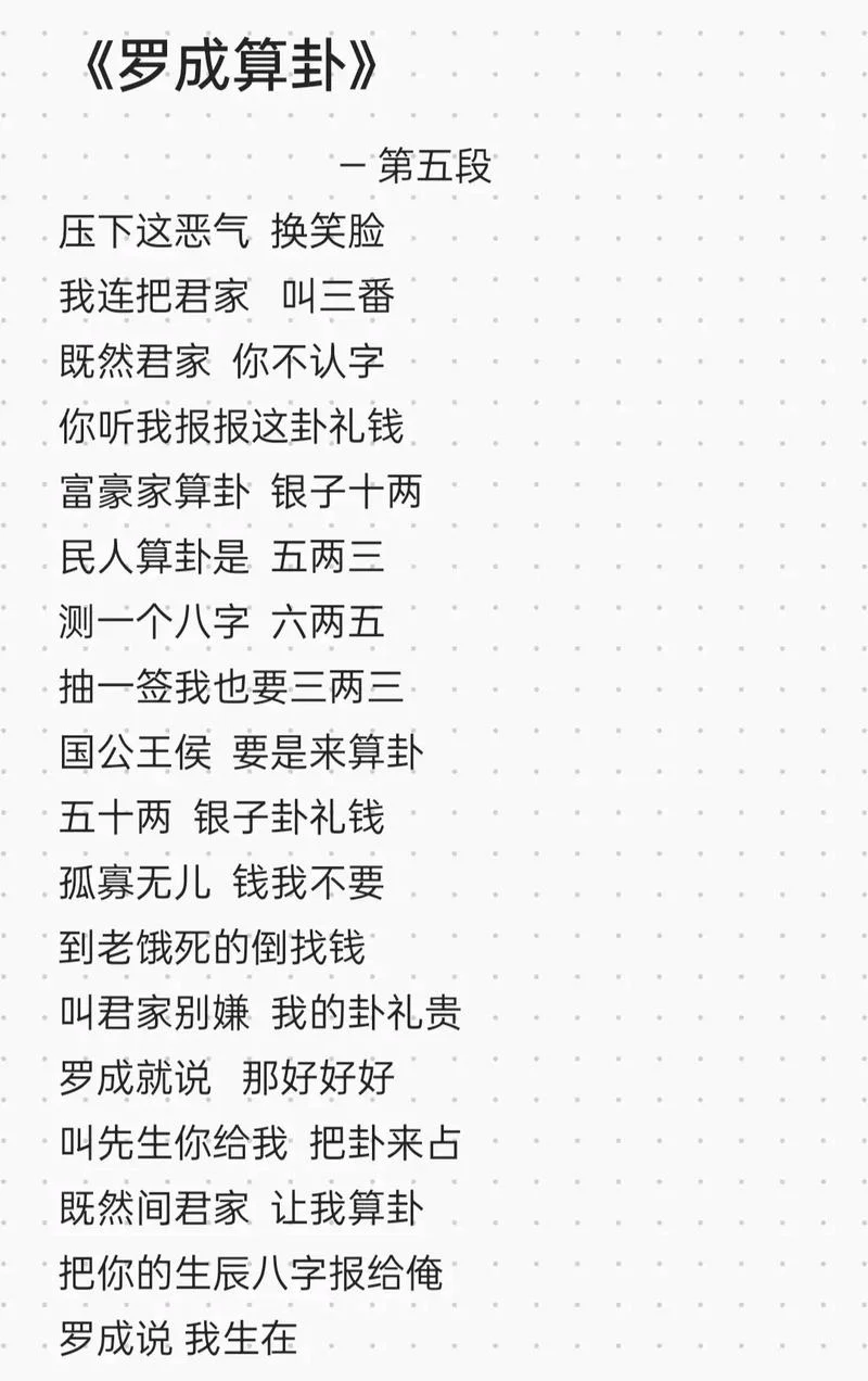 免费算命 占卜_2