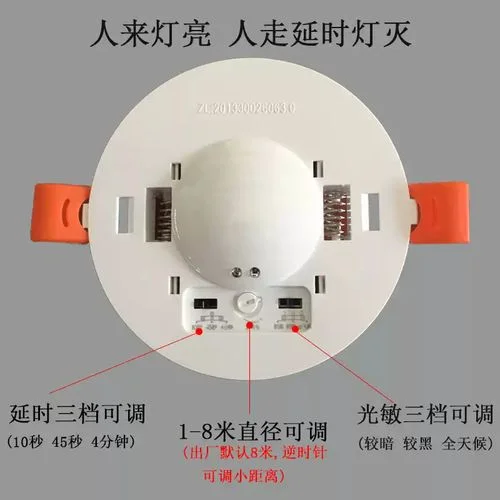 微波雷达人体感应原理_1