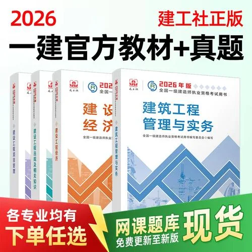 一级机电建造师哪个老师讲的好-一级机电建造师名师