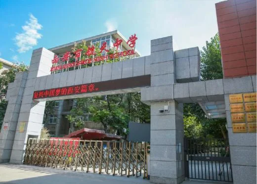 西安艺术类高中地址_2