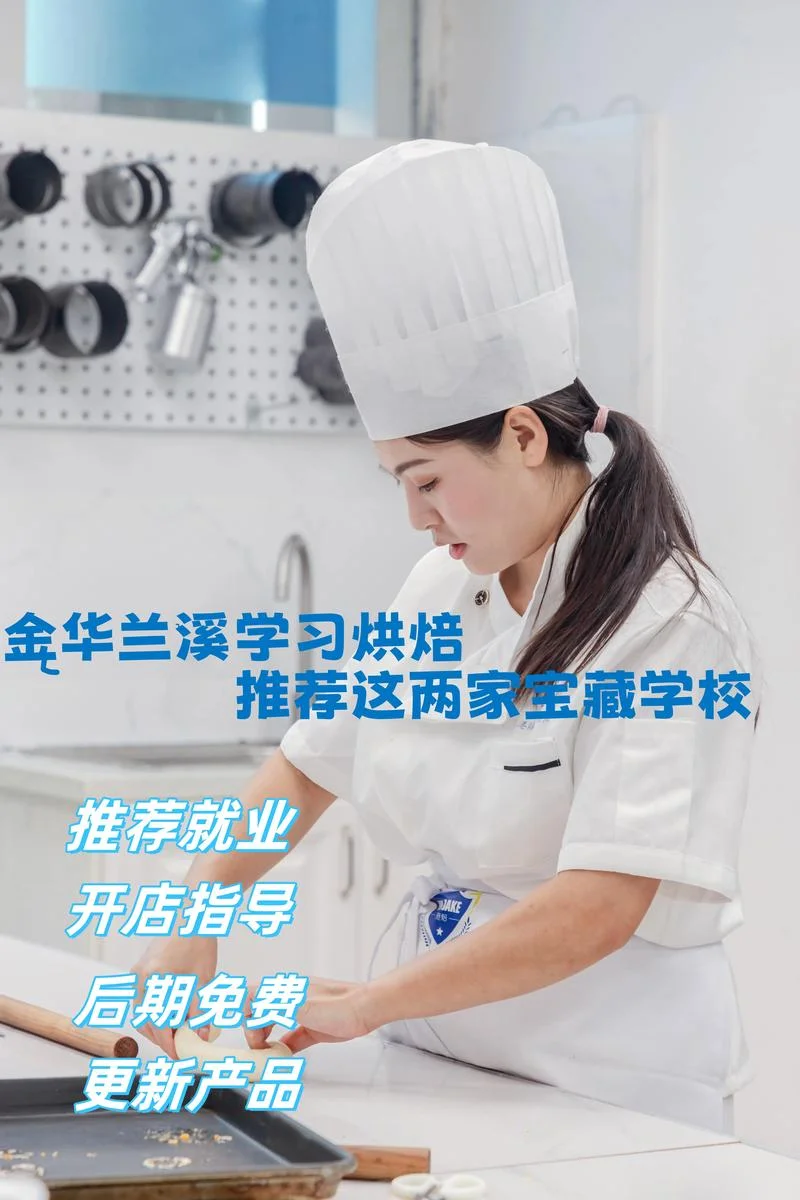 在哪里学烘焙好-哪里学烘焙好