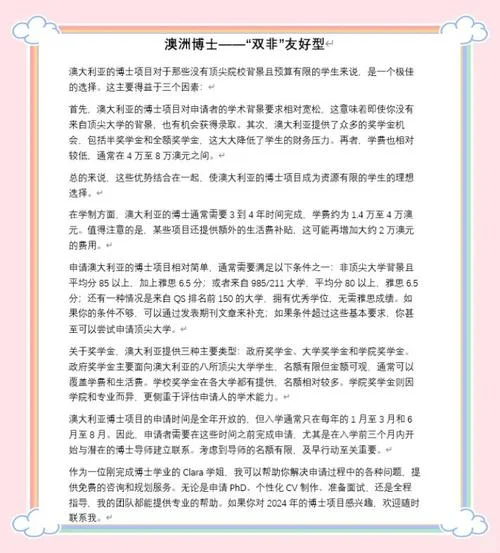 博士澳大利亚留学条件-博士留学澳洲条件