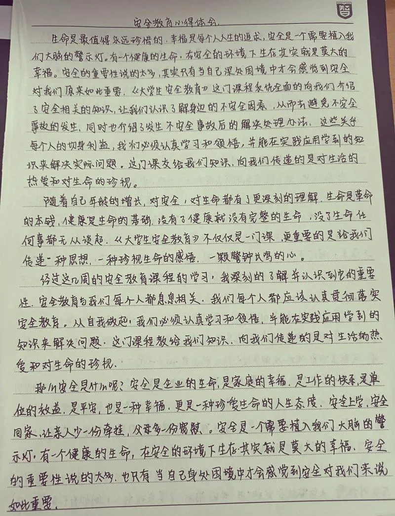《大学》读后感二十字-大学读后感二十字