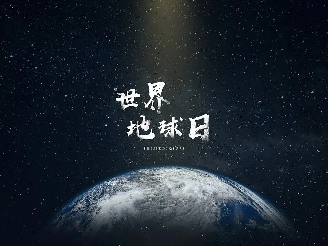 地球世界日是每年的几月几日-6 月 5 日地球日