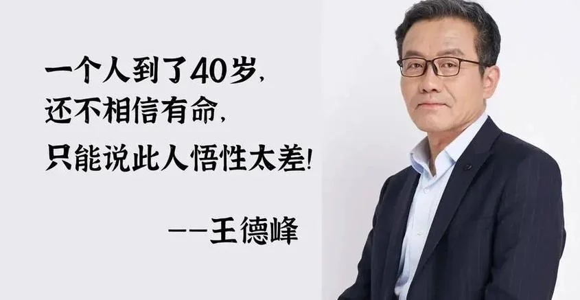 王德峰讲中国历史_1