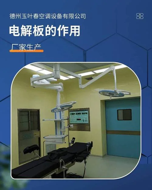 手术室电解钢板多少钱一平方_2