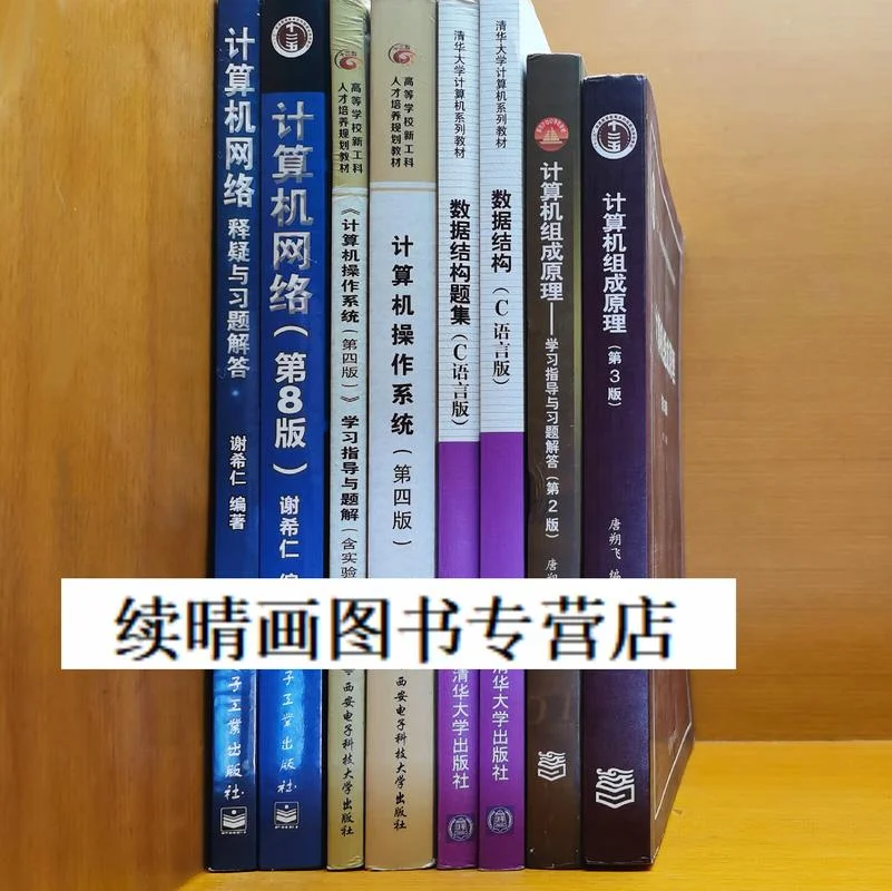 考研参考书目-考研必读参考书