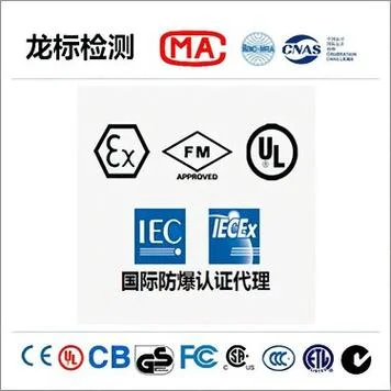 企业防爆认证_2