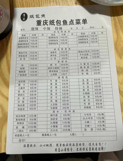 哪里学纸包鱼比较正宗_2