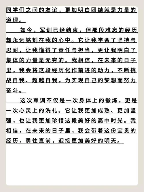 素质拓展训练感悟1000-素质拓展感悟千言