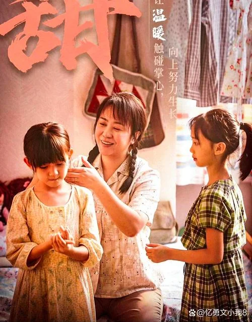 1942东家的女儿结局-