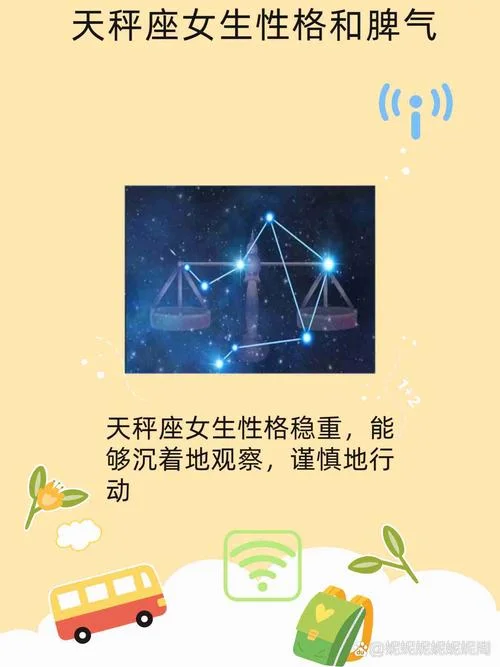 天秤女2024年感情运势_1