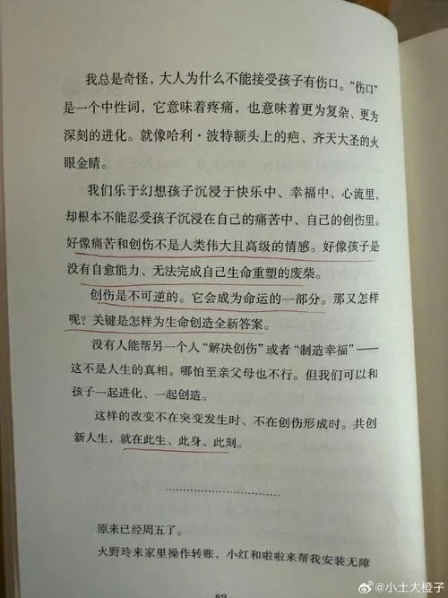 人生的真相阅读感悟_1
