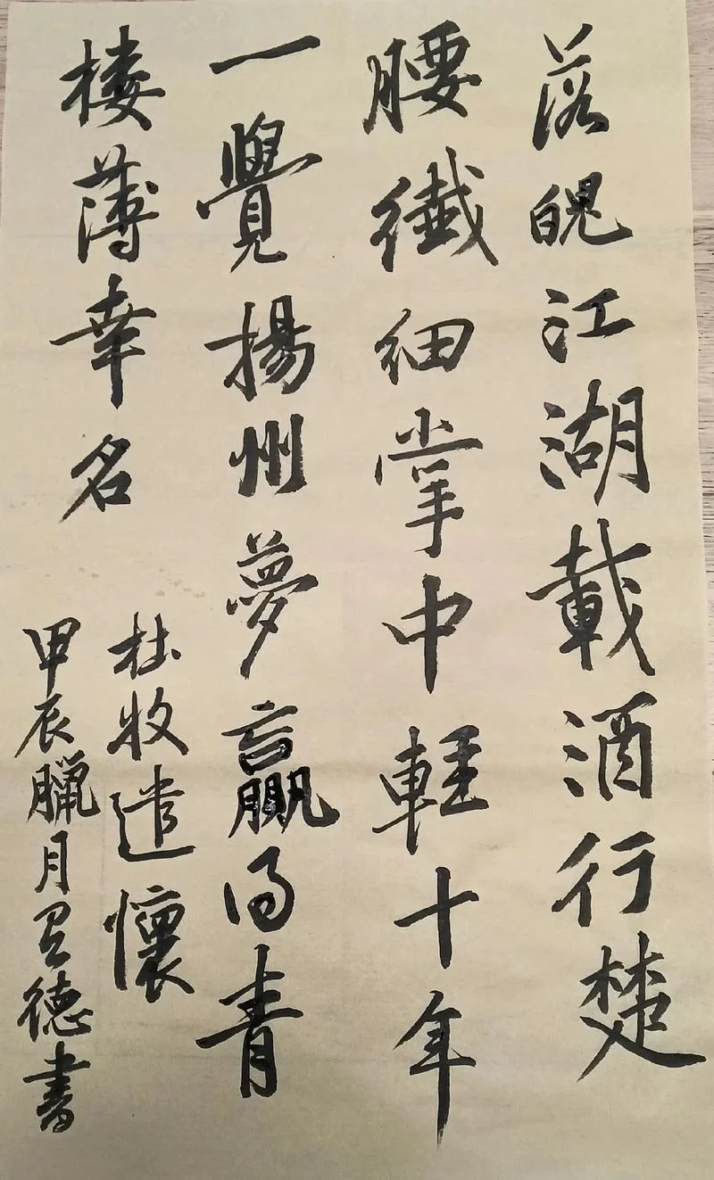 十年一觉扬州梦下一句_1