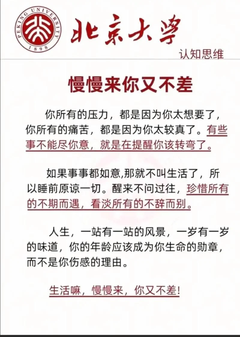 工作感悟心灵鸡汤励志_2