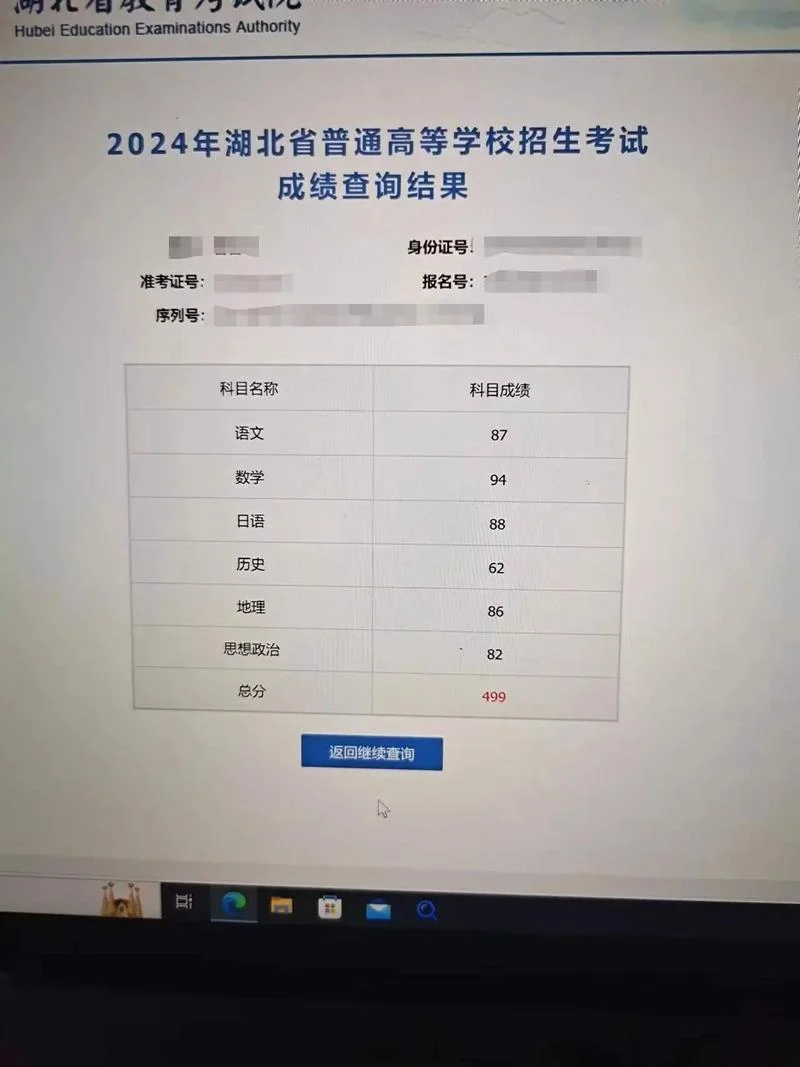 高考单招成绩查询结果-查询高考单招成绩