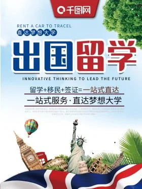 中国海外留学网_1