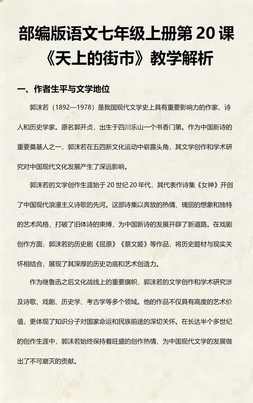 天上的街市作者简介-天上街市作者简介