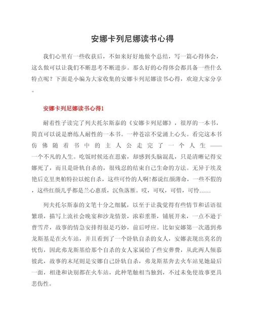 女巫读后感-女巫读后感简评