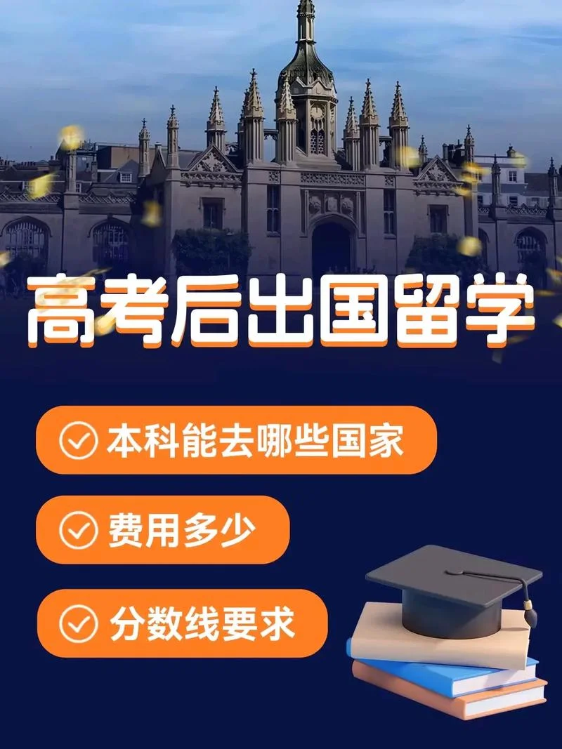 留学国家比较-各国留学对比