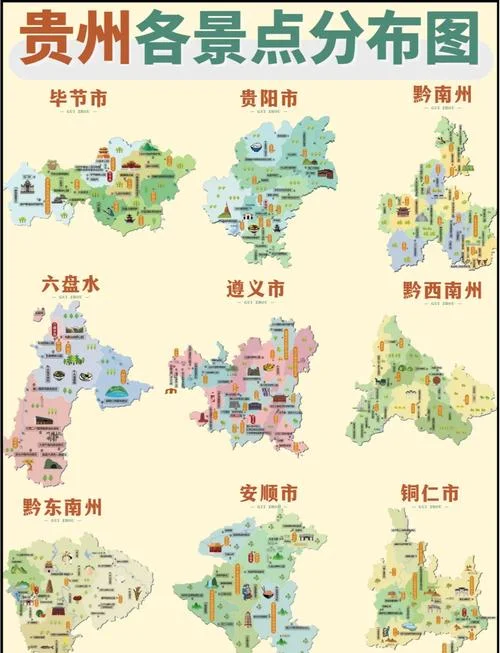 凯里旅游景点地图-凯里旅游地图