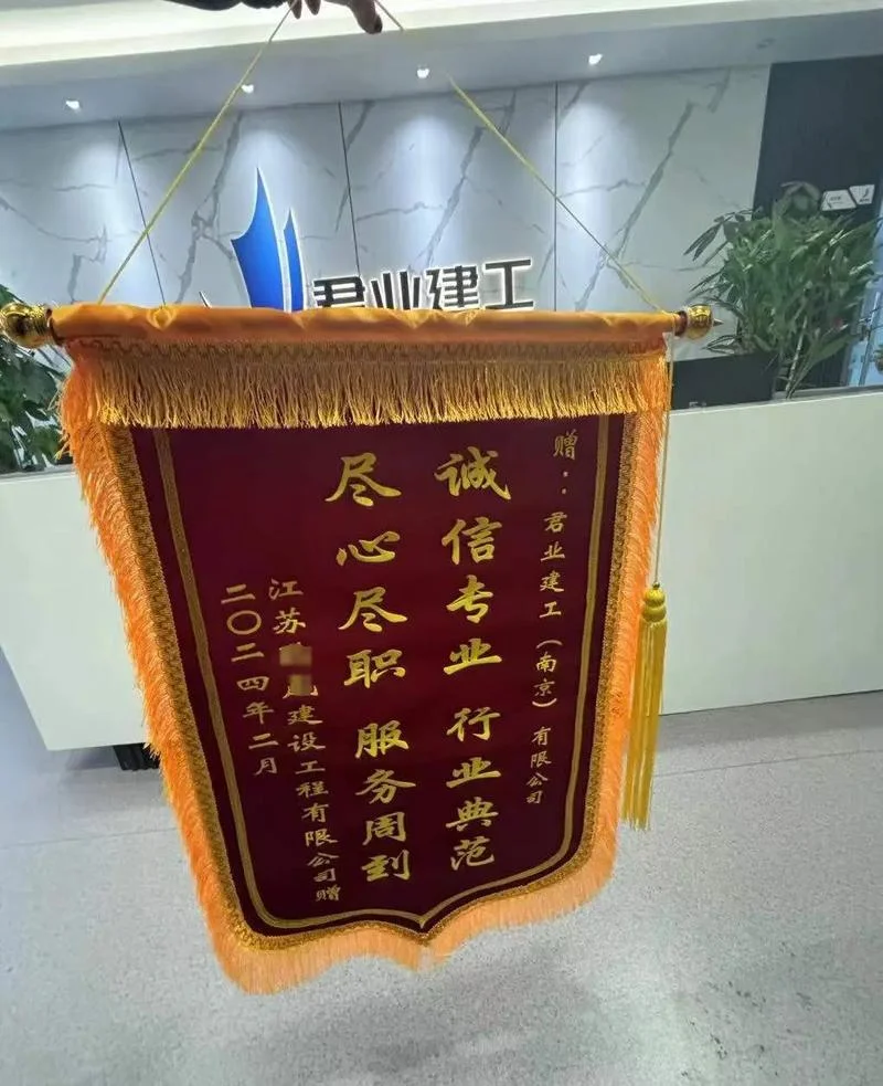 工程公司中标祝福语_1
