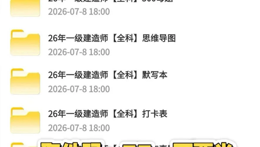 一建资料电子版_1