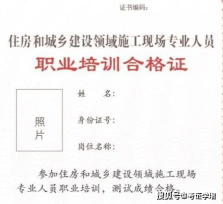 住房和城乡建设岗位证书查询_2