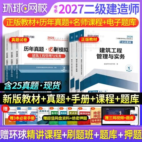 二建考试补习_1