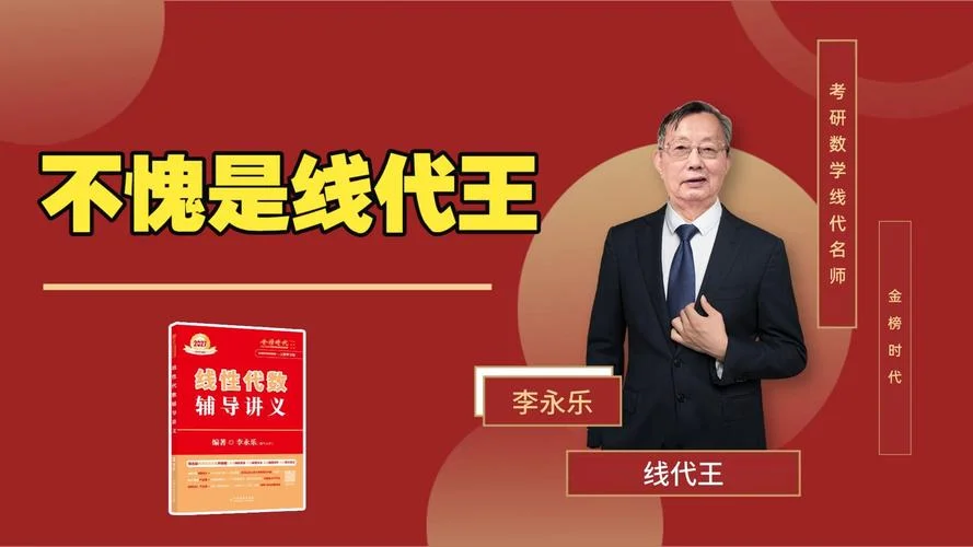 高斯定理李永乐-高斯定理李永乐