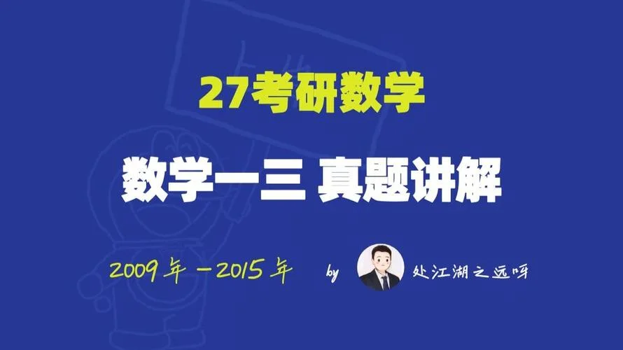 2018年考研数学三真题_2
