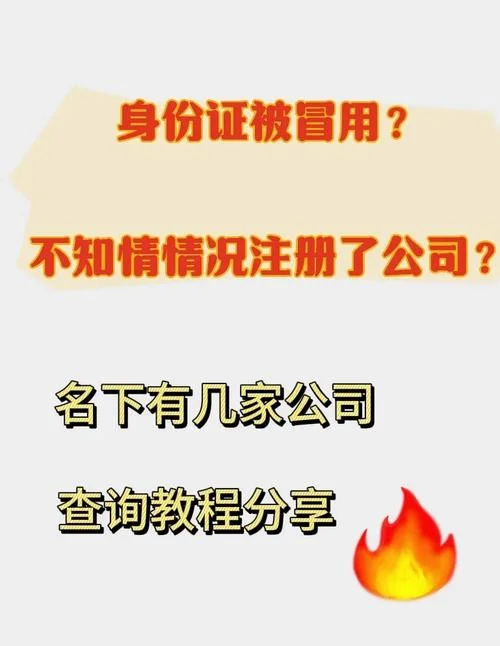 公司注册号码如何查_1