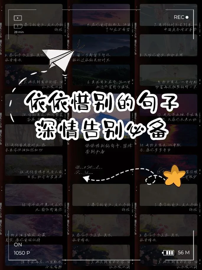 关于初三离别的说说_1