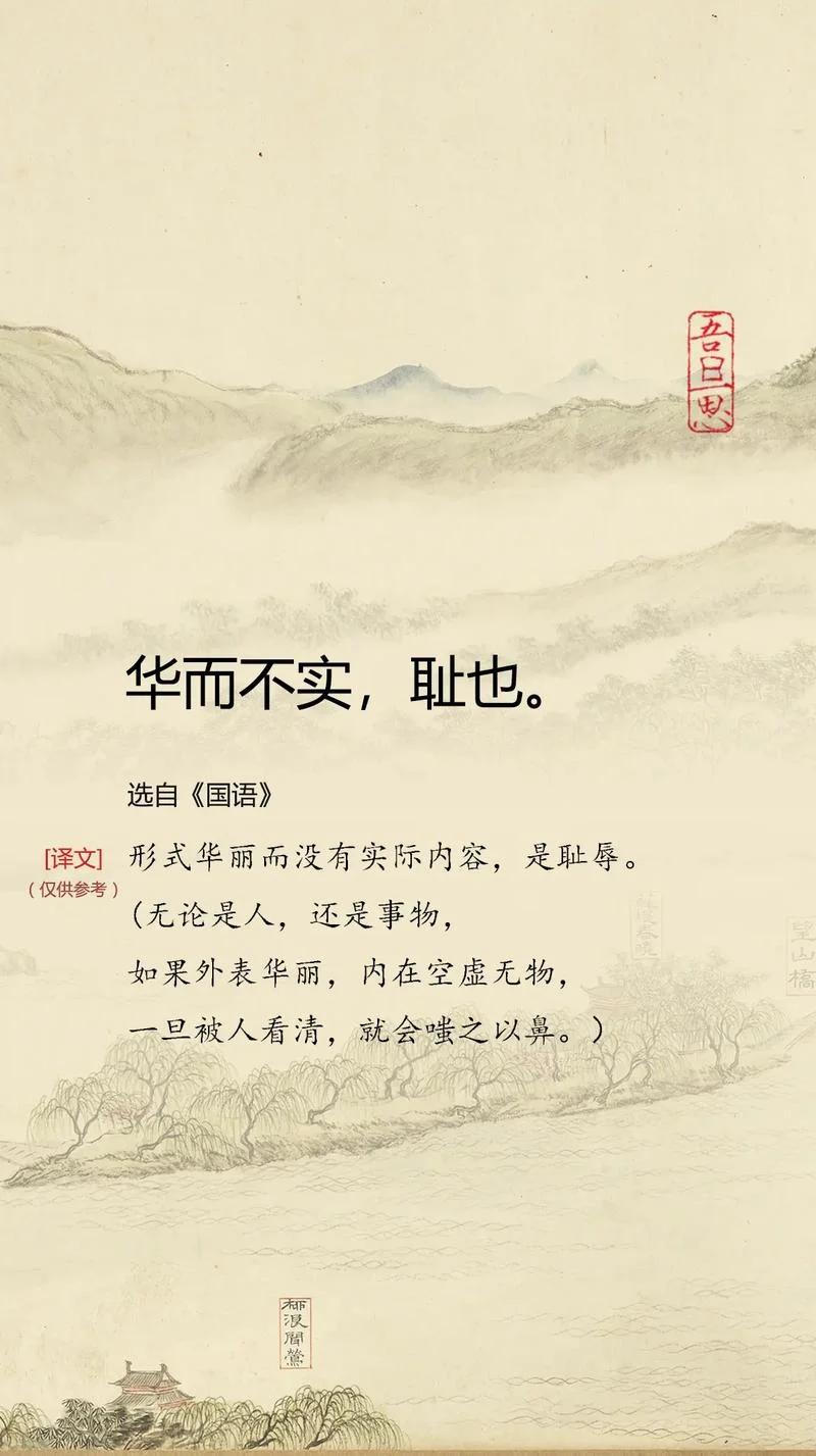 含英咀华下一句是什么_1