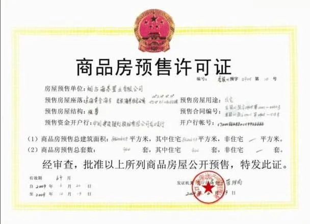 开发商五证在哪里查-开发商五证查询指南