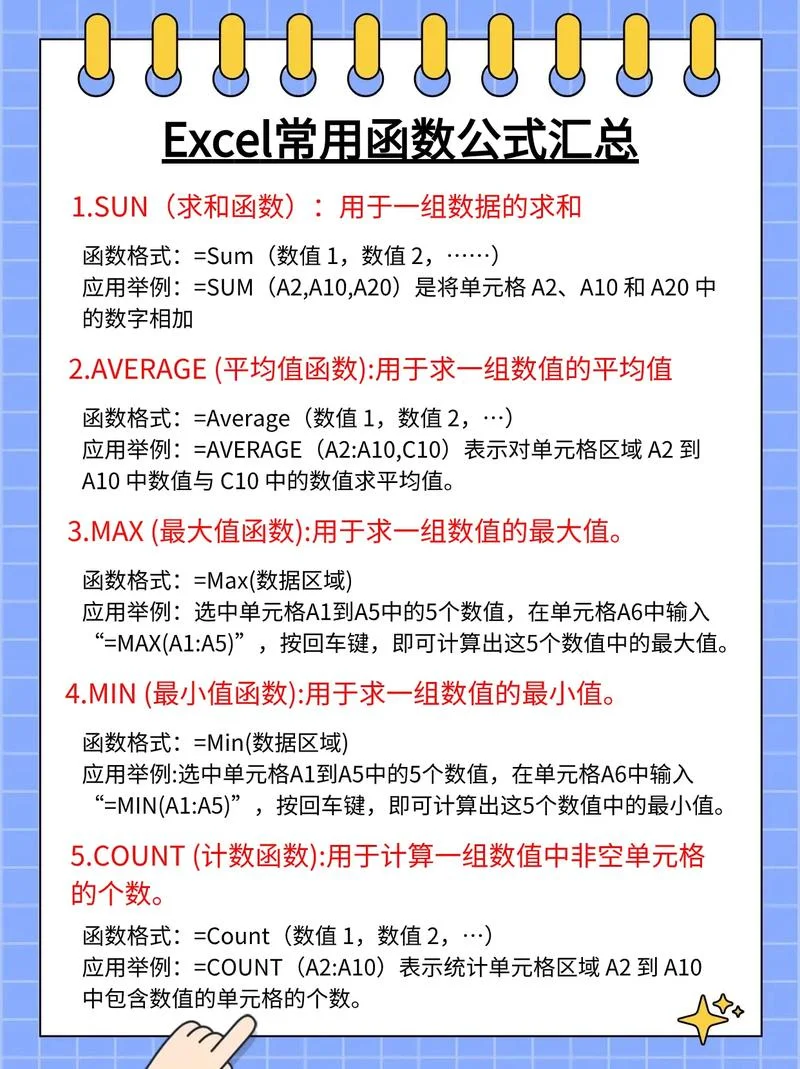 excel自动算公差公式-Excel 自动算公差公式