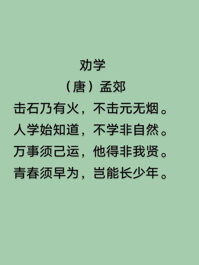 劝学出自哪_2